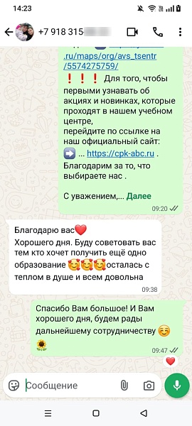 Отзыв 55
